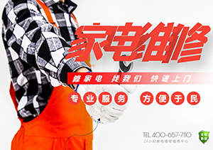 福州美的空调维修热线(美的空调漏水如何处理)